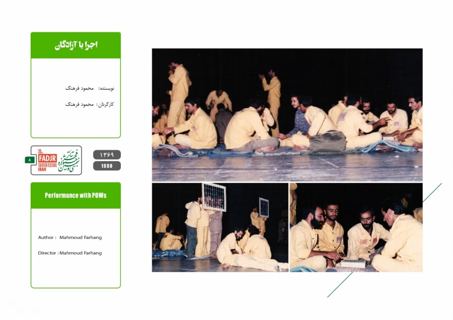 عکس تئاتر
