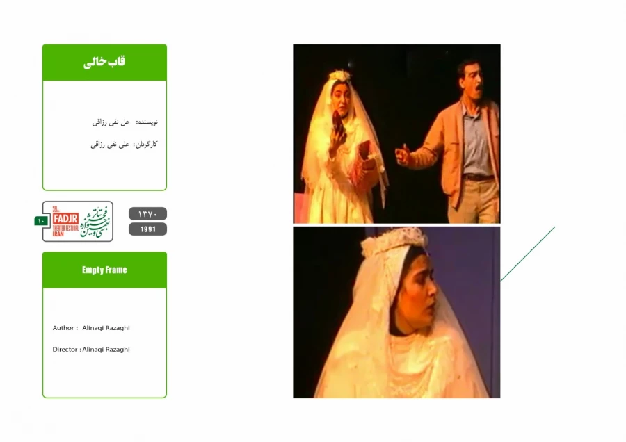عکس تئاتر