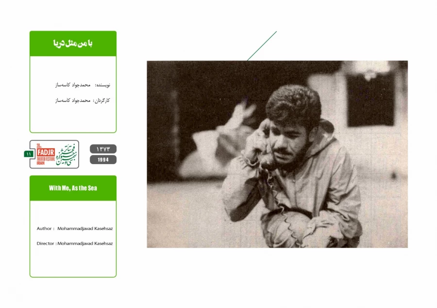 عکس تئاتر