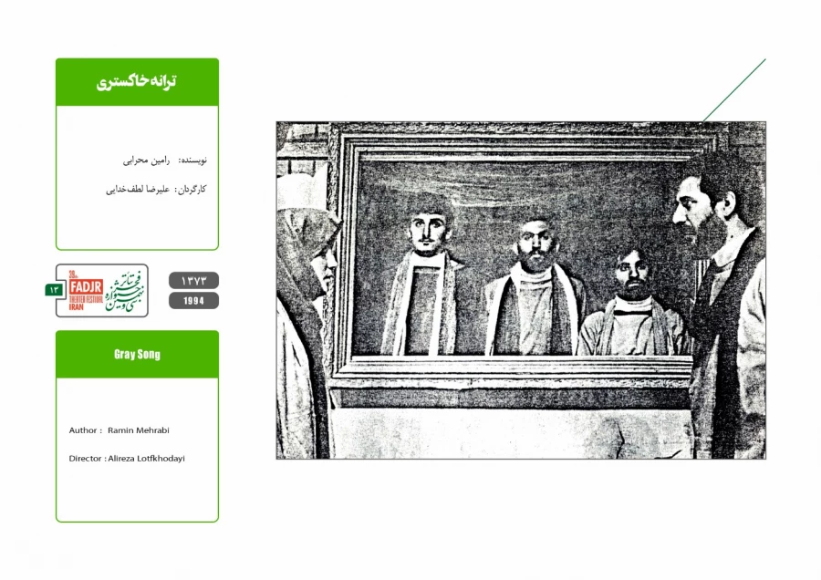 عکس تئاتر