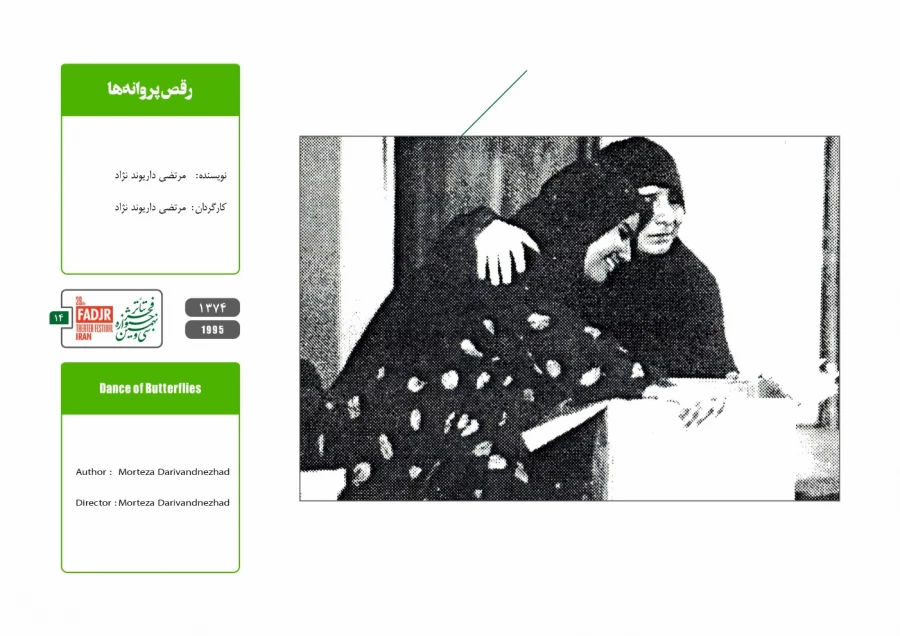 عکس تئاتر