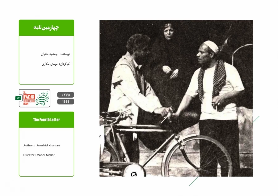 عکس تئاتر