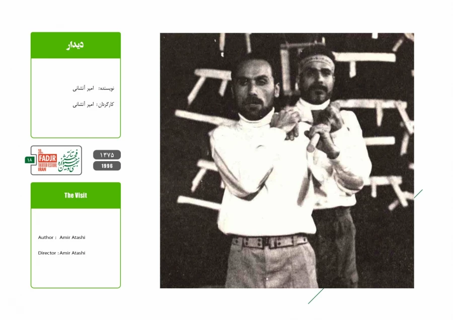 عکس تئاتر