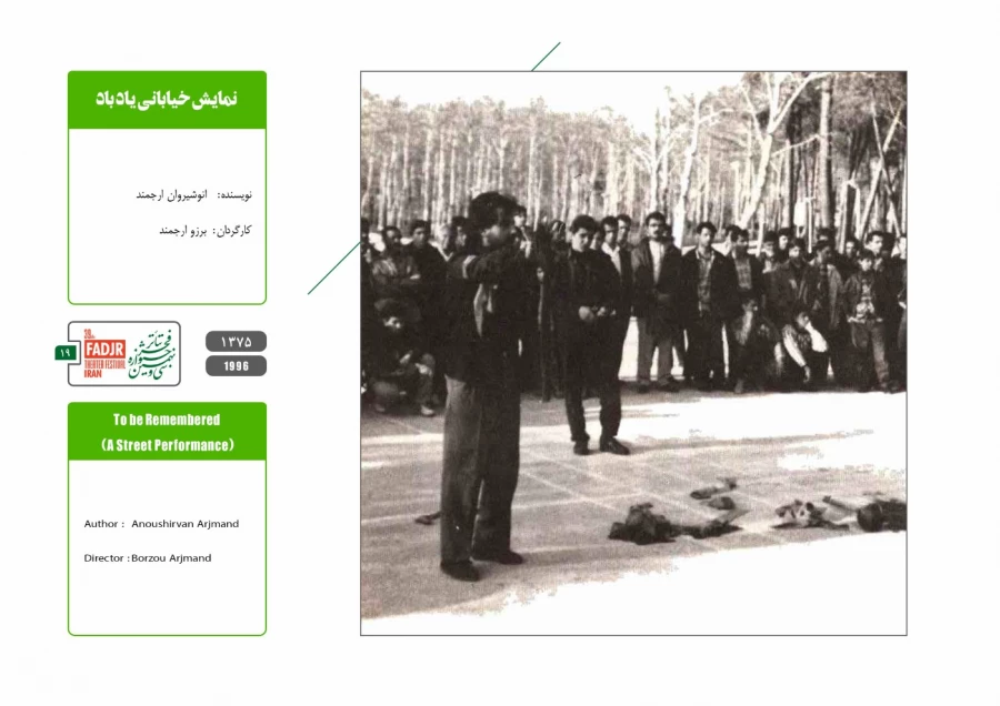 عکس تئاتر