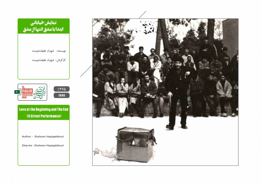 عکس تئاتر