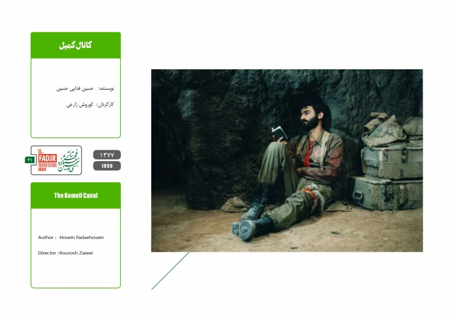 عکس تئاتر