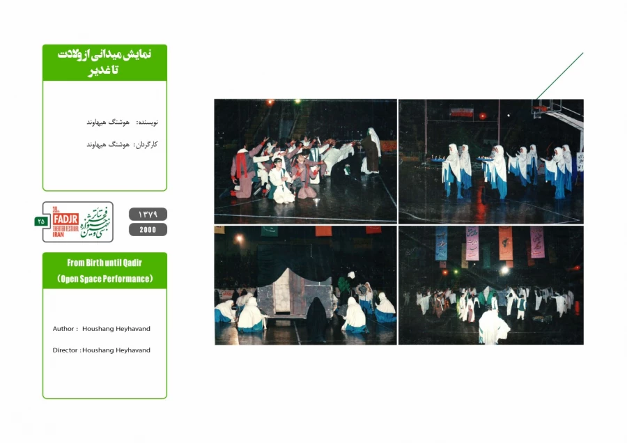 عکس تئاتر