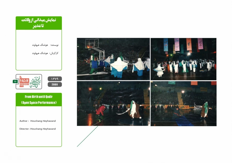 عکس تئاتر