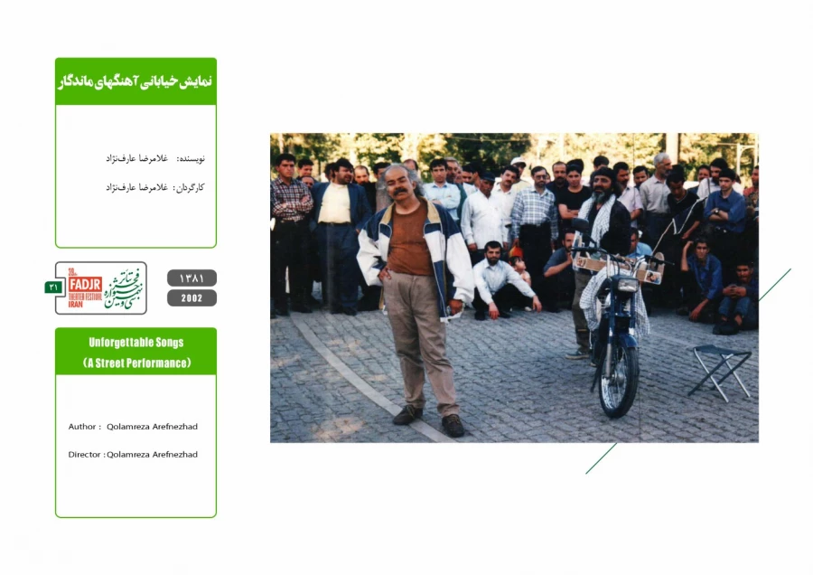 عکس تئاتر