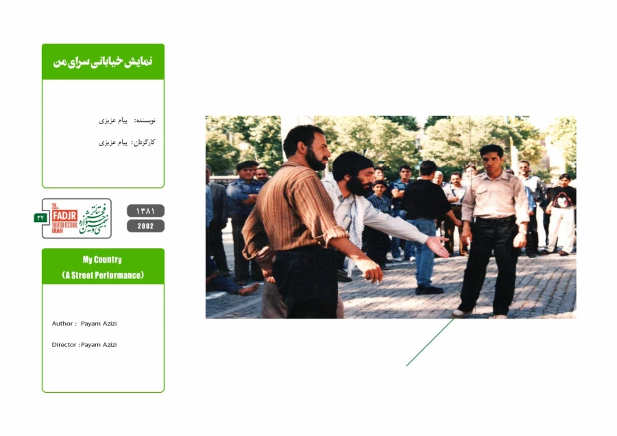 عکس تئاتر