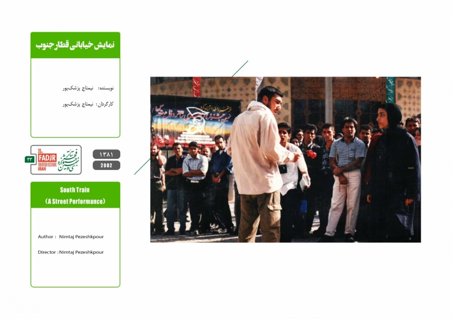 عکس تئاتر