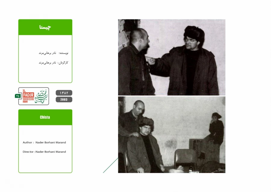 عکس تئاتر