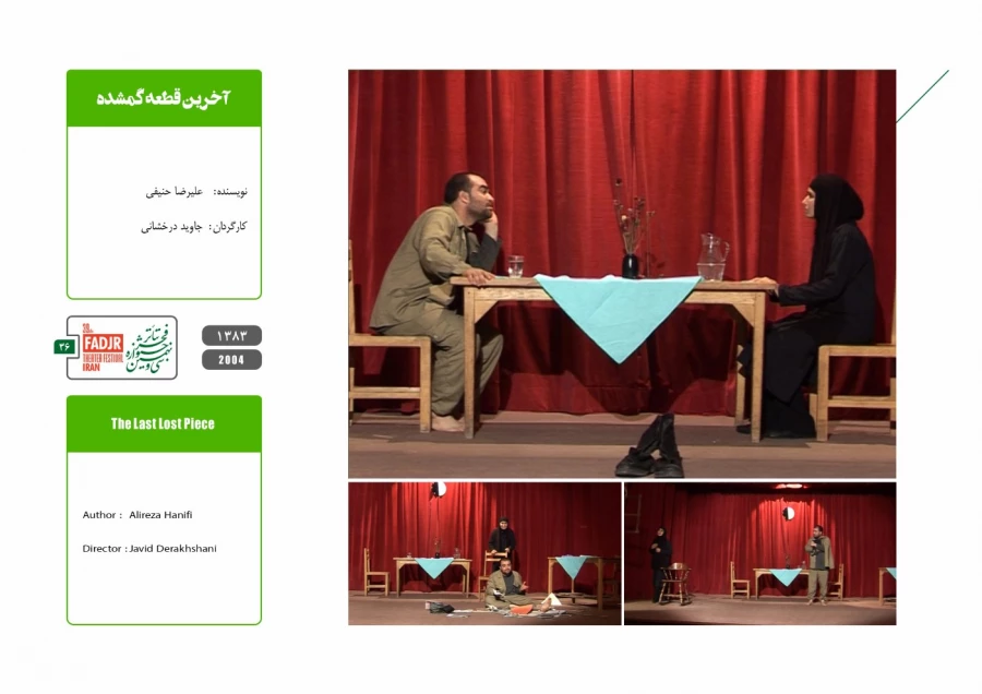 عکس تئاتر