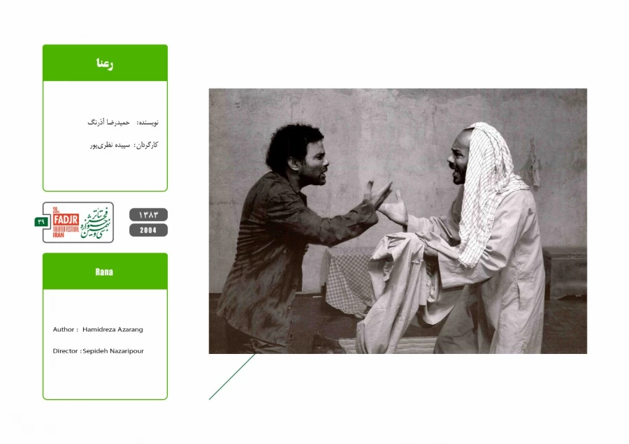 عکس تئاتر