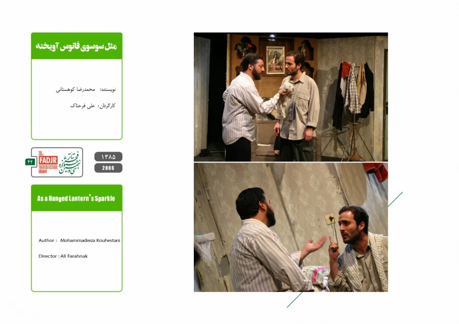 عکس تئاتر
