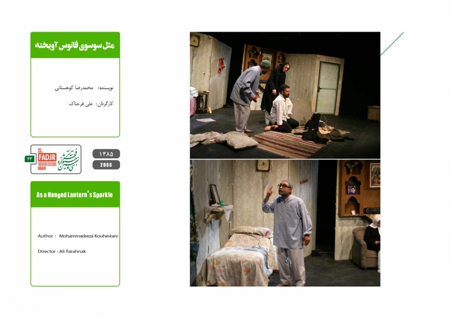 عکس تئاتر