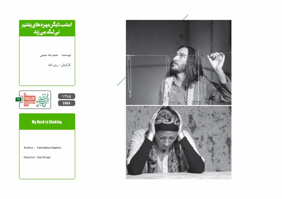 عکس تئاتر