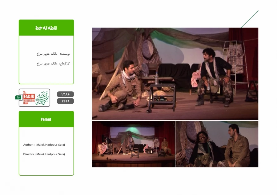 عکس تئاتر
