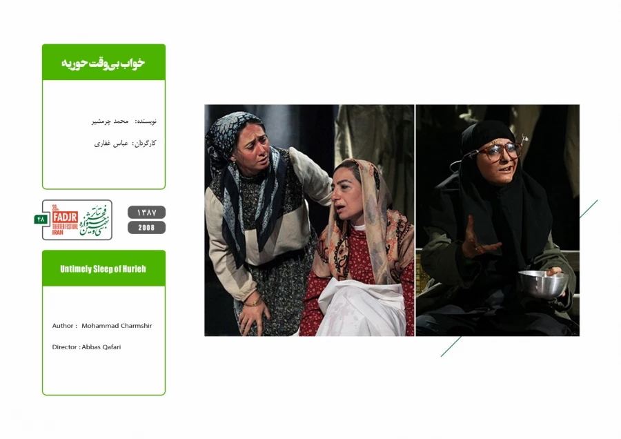 عکس تئاتر
