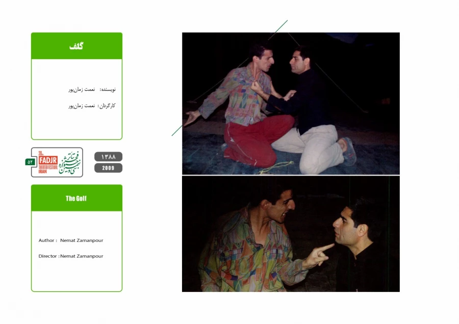 عکس تئاتر