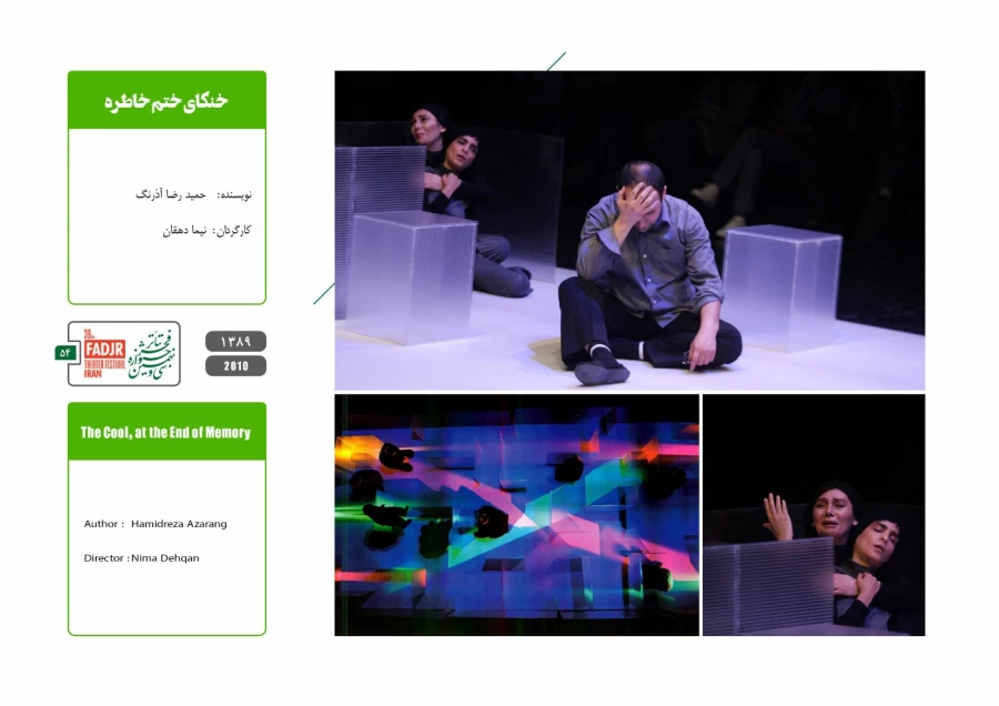 عکس تئاتر