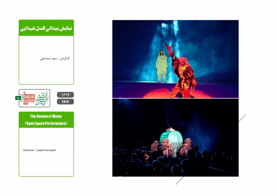 عکس تئاتر