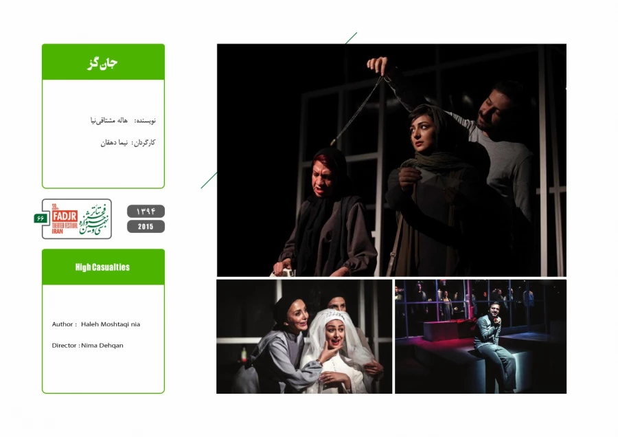 عکس تئاتر