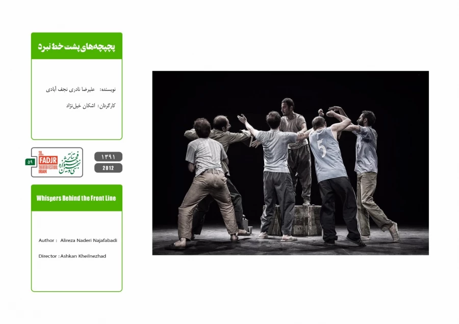 عکس تئاتر