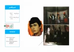 شهدای تئاتر