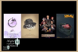 City Theater Complex to home Four New Shows