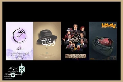 City Theater Complex to home Four New Shows