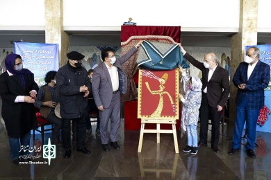 رونمایی از پوستر هجدهمین جشنواره نمایش عروسکی تهران-مبارک