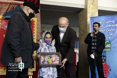 رونمایی از پوستر هجدهمین جشنواره نمایش عروسکی تهران-مبارک