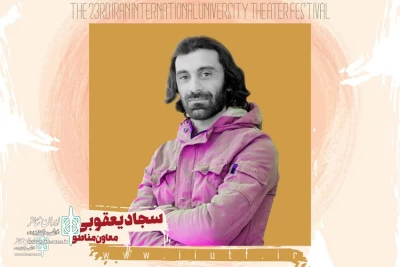 At The 23rd Iran International University  Theater Festival

Deputy Director of Festival was appointed