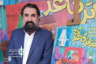The "Paper Theater" competition will be held on the Tehran Theater Complex