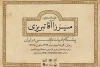برنامه هم‌اندیشی «میرزا آقا تبریزی؛ پیشگام ادبیات نمایشی در ایران» 2