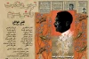 «ترس و نکبت رایش سوم» نمایشنامه خوانی می‌شود 2