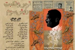 «ترس و نکبت رایش سوم» نمایشنامه خوانی می‌شود 2