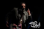 پیش فروش روزهای جدید «ایوب خان» آغاز شد 4