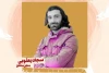 معاون مناطق جشنواره تئاتر دانشگاهی ایران منصوب شد 2