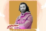 معاون مناطق جشنواره تئاتر دانشگاهی ایران منصوب شد 2