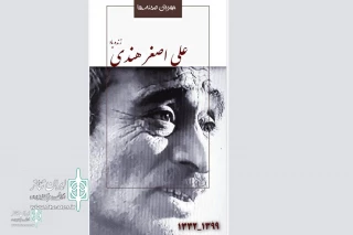Ali Asghar Hendi, A veteran Artist passed away