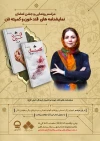 نمایشنامه های «قند خون» و «کمیته نان» رونمایی می‌شود 3