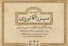 هم‌اندیشی «میرزاآقا تبریزی؛ پیشگام ادبیات نمایشی در ایران» را در فضای مجازی دنبال کنید 2