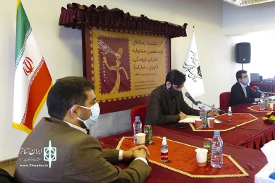 نشست خبری هجدهمین جشنواره نمایش عروسکی تهران-مبارک