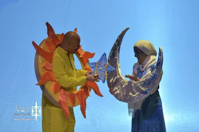 افسانه ماه و آفتاب