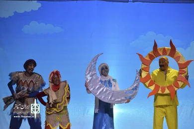 افسانه ماه و آفتاب