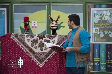 مبارک و کتاب جادوئی