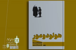 The play "Holodomor" was published