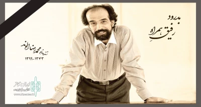 پیام تسلیت مدیرکل هنرهای نمایشی در سوگ محمدرضا الوند

کوچ ناباورانه‌ات به دیار حق را به سوگ نشسته‌ام